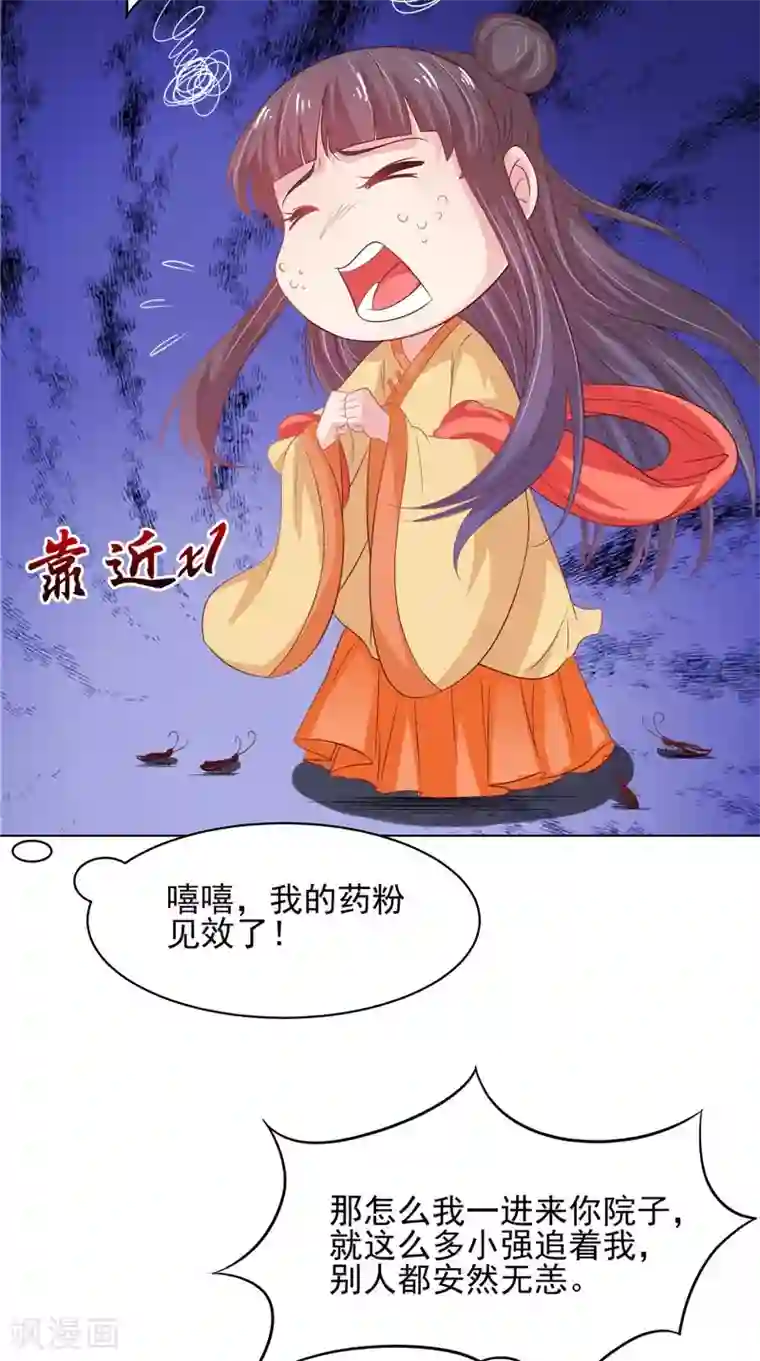 逆天毒医：龙尊求放过第32话 可惜了一场好戏