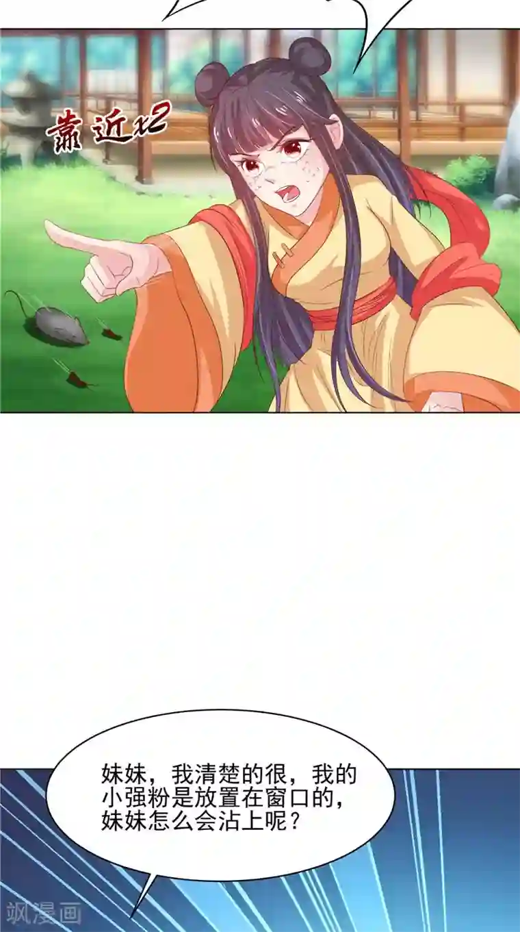 逆天毒医：龙尊求放过第32话 可惜了一场好戏