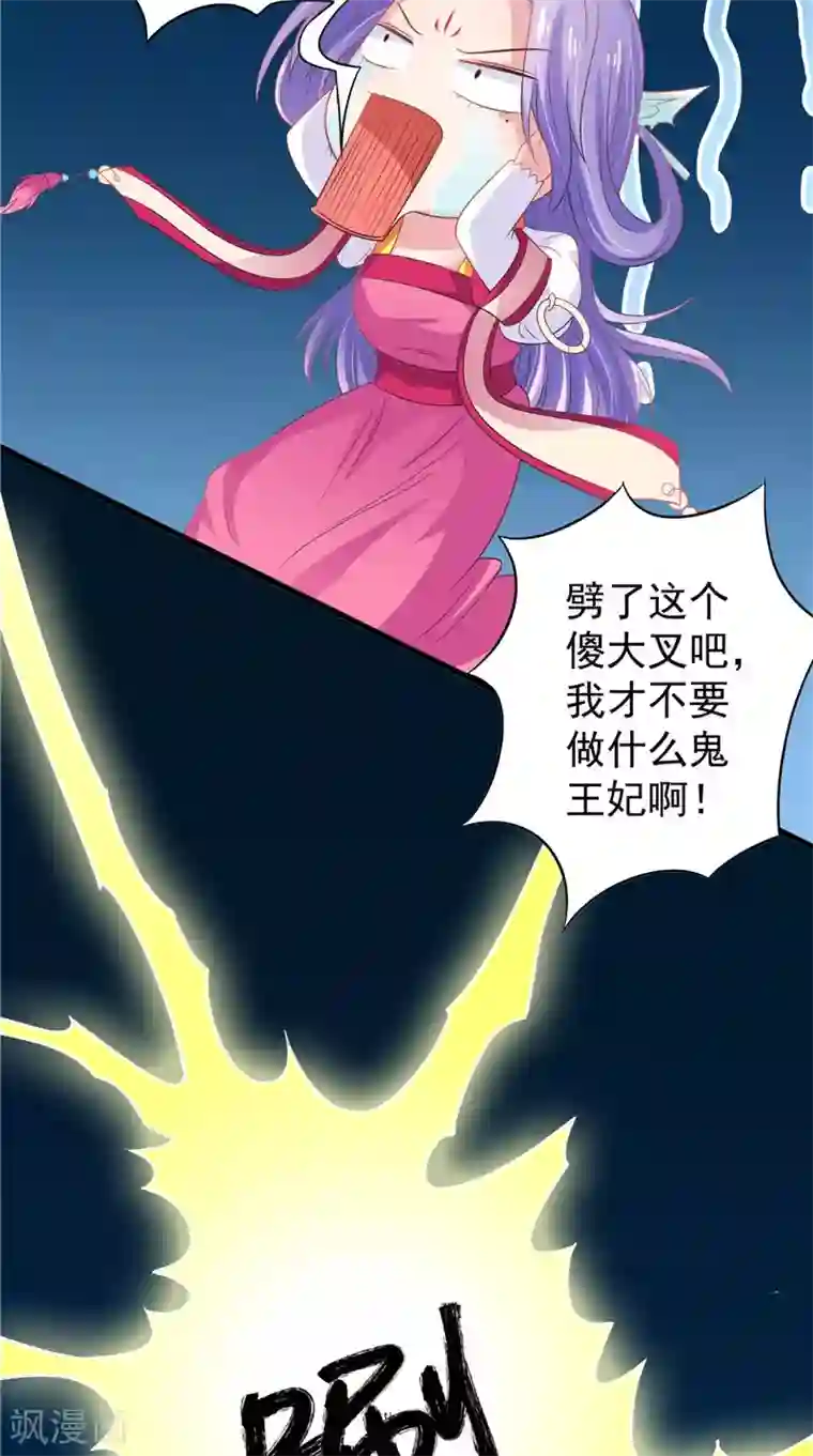 逆天毒医：龙尊求放过第33话 成婚