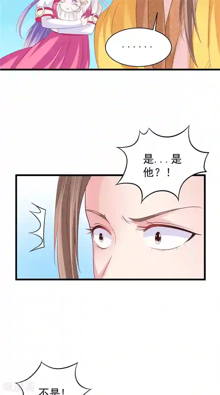 逆天毒医：龙尊求放过第33话 成婚