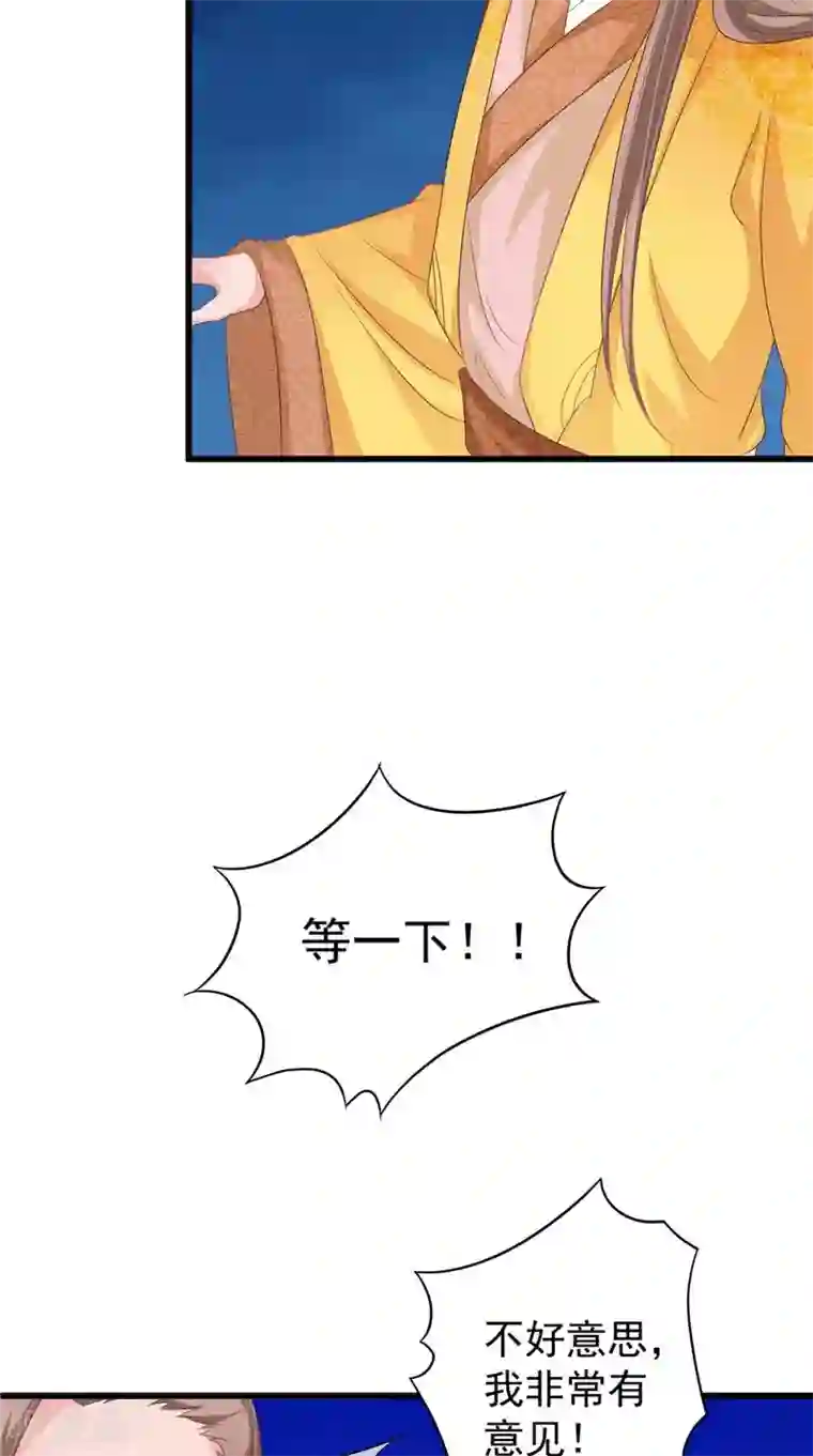 逆天毒医：龙尊求放过第33话 成婚