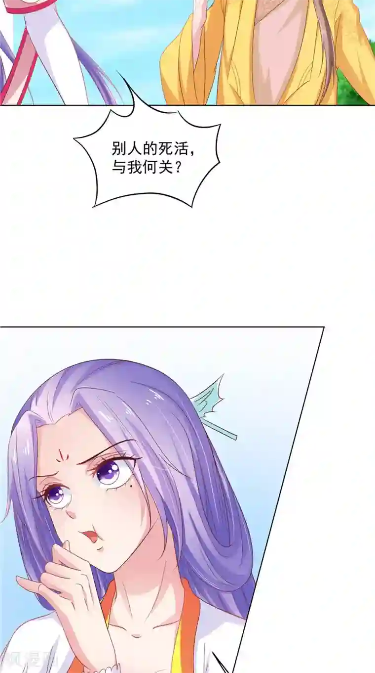 逆天毒医：龙尊求放过第33话 成婚