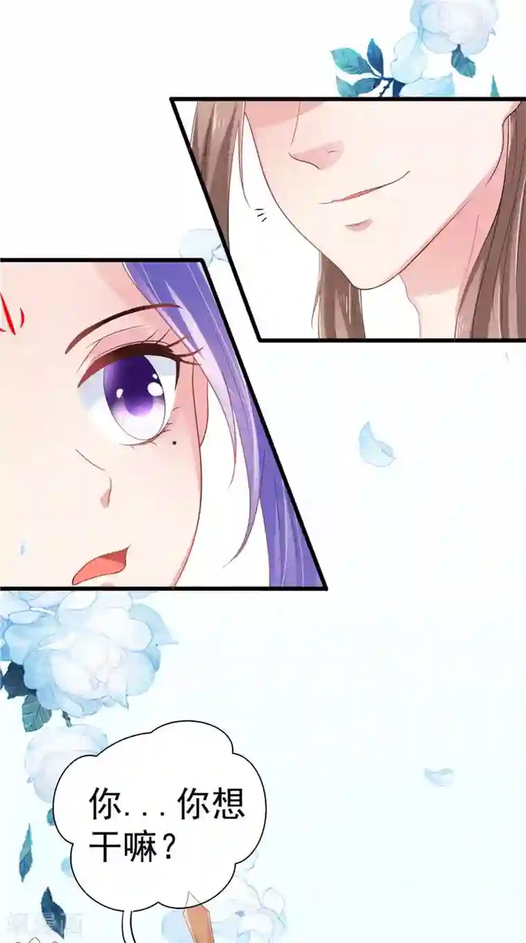 逆天毒医：龙尊求放过第33话 成婚