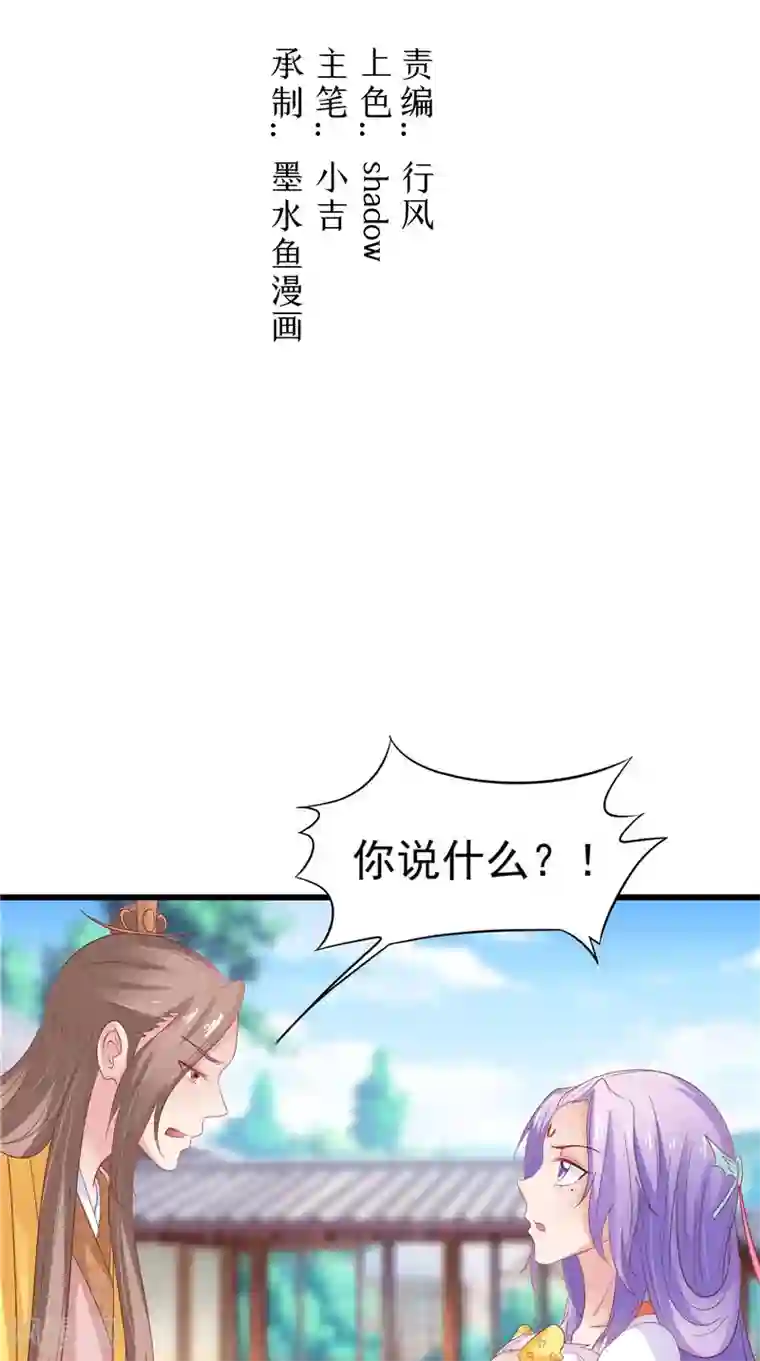 逆天毒医：龙尊求放过第34话 比试