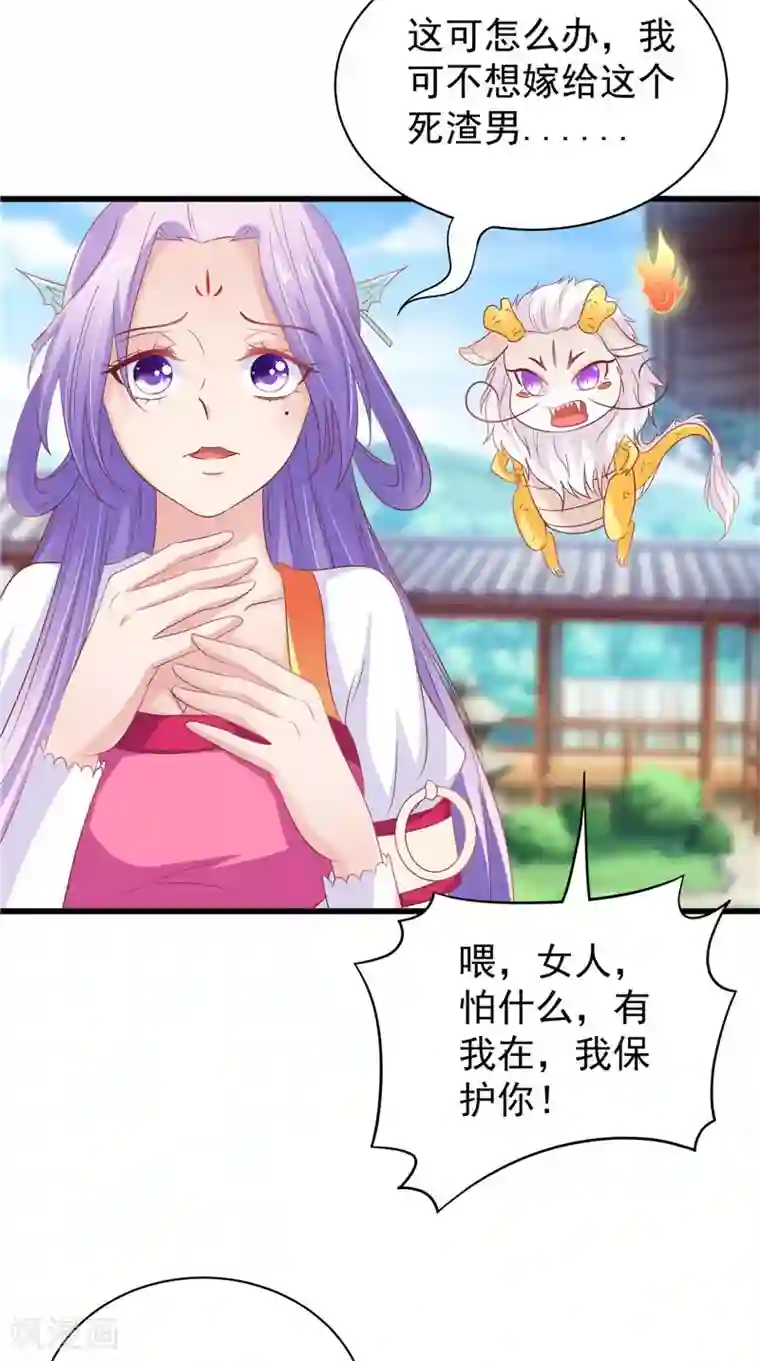 逆天毒医：龙尊求放过第34话 比试