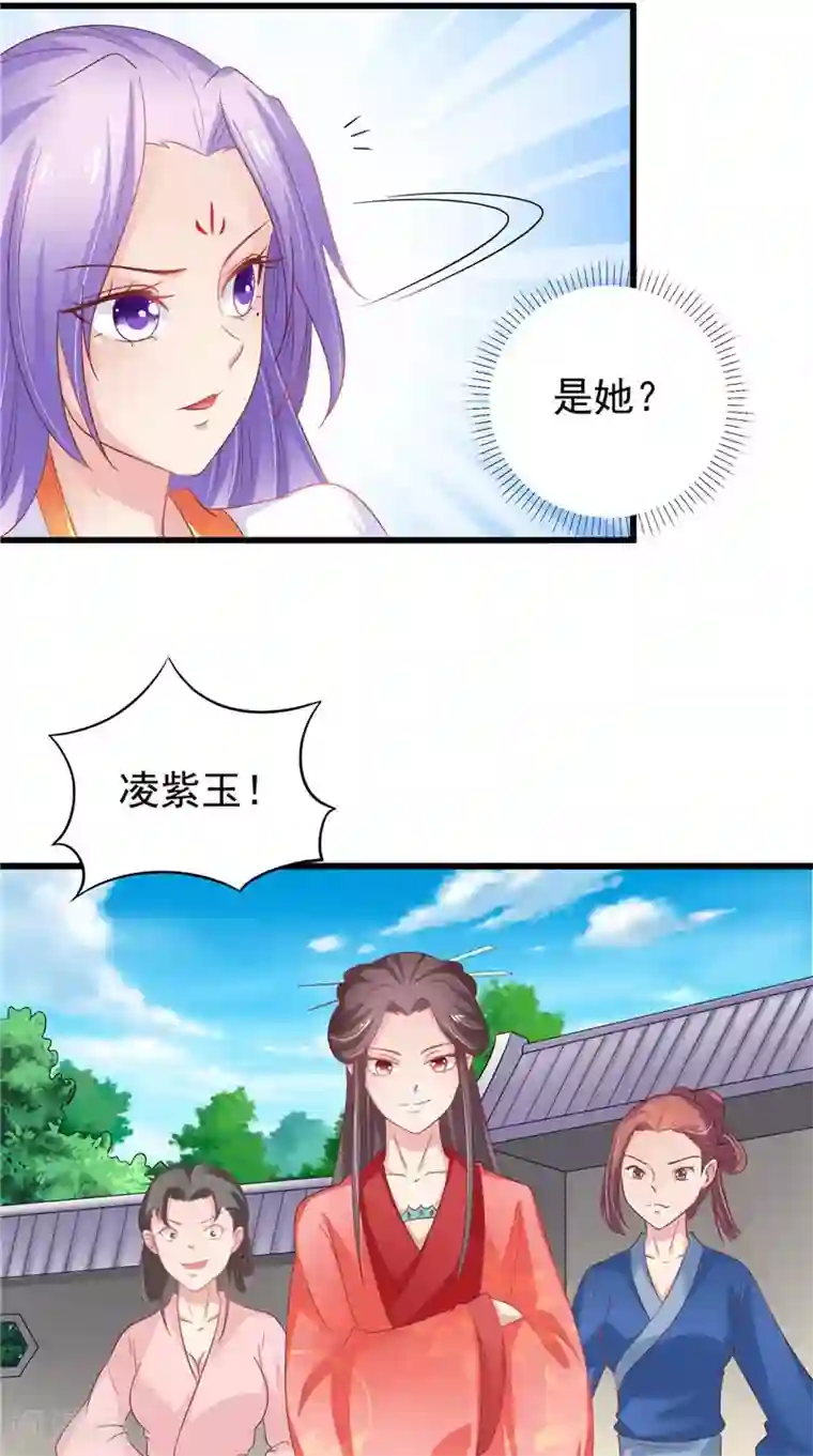 逆天毒医：龙尊求放过第34话 比试