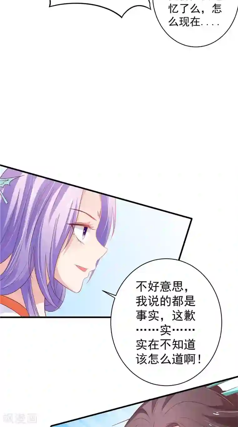 逆天毒医：龙尊求放过第34话 比试