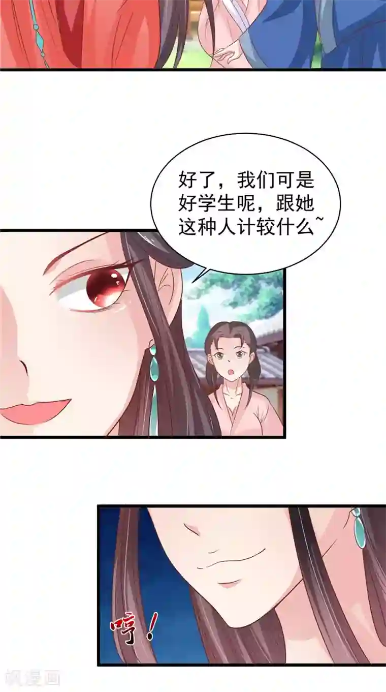 逆天毒医：龙尊求放过第34话 比试