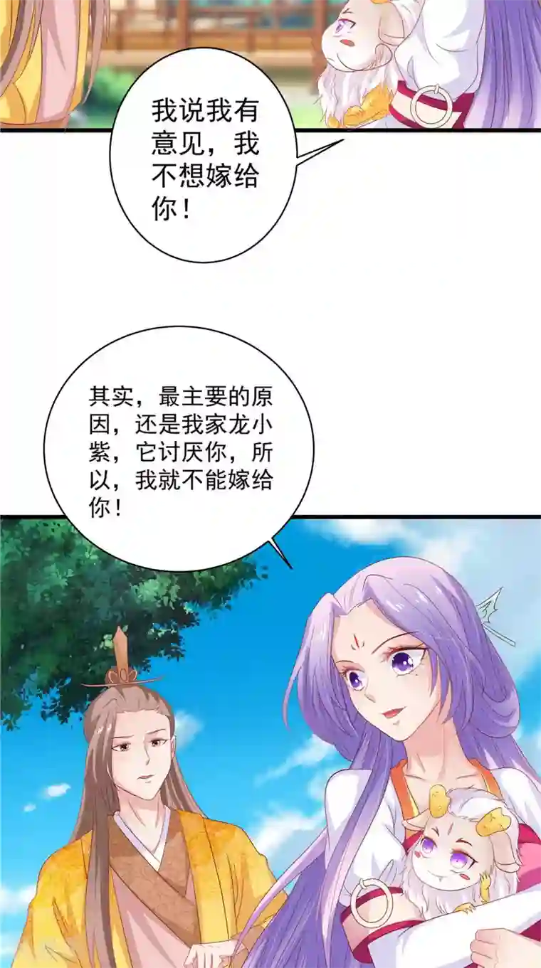 逆天毒医：龙尊求放过第34话 比试