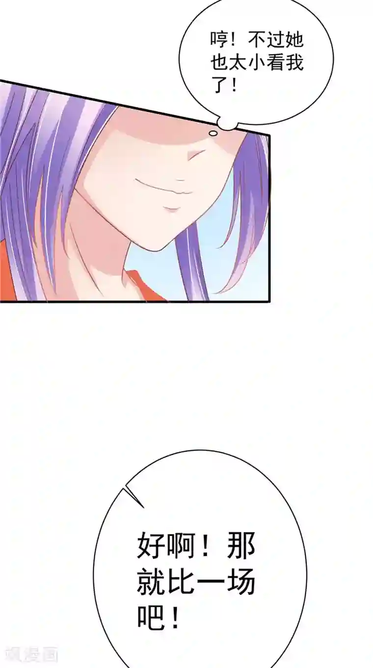 逆天毒医：龙尊求放过第34话 比试