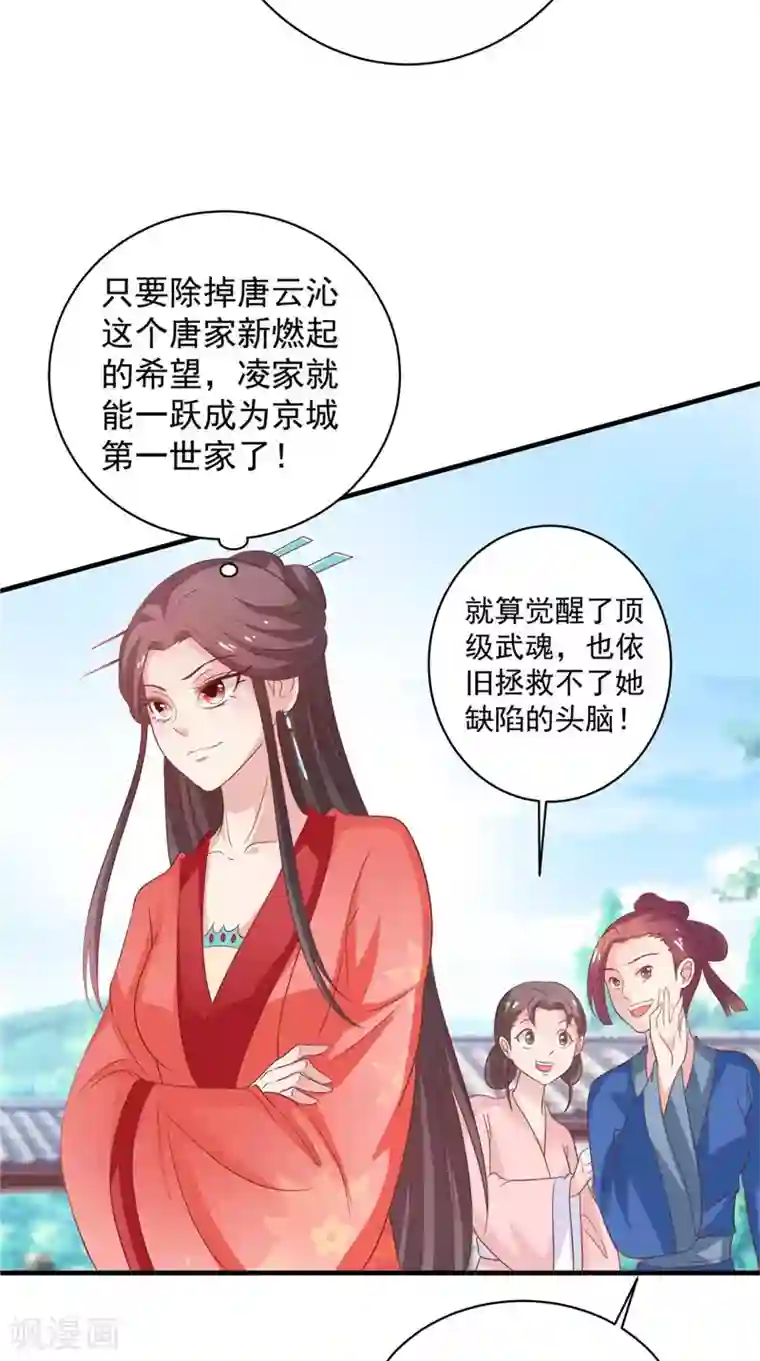 逆天毒医：龙尊求放过第34话 比试