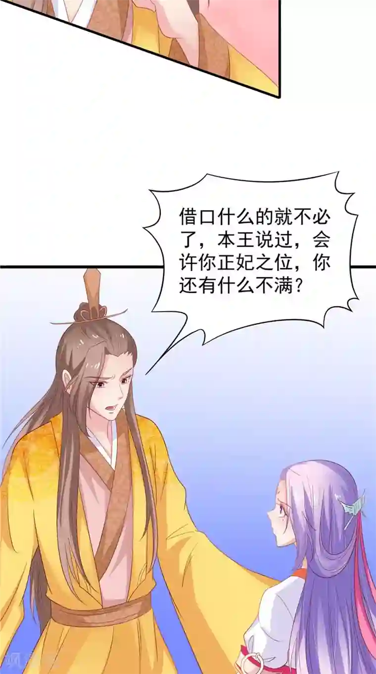 逆天毒医：龙尊求放过第34话 比试