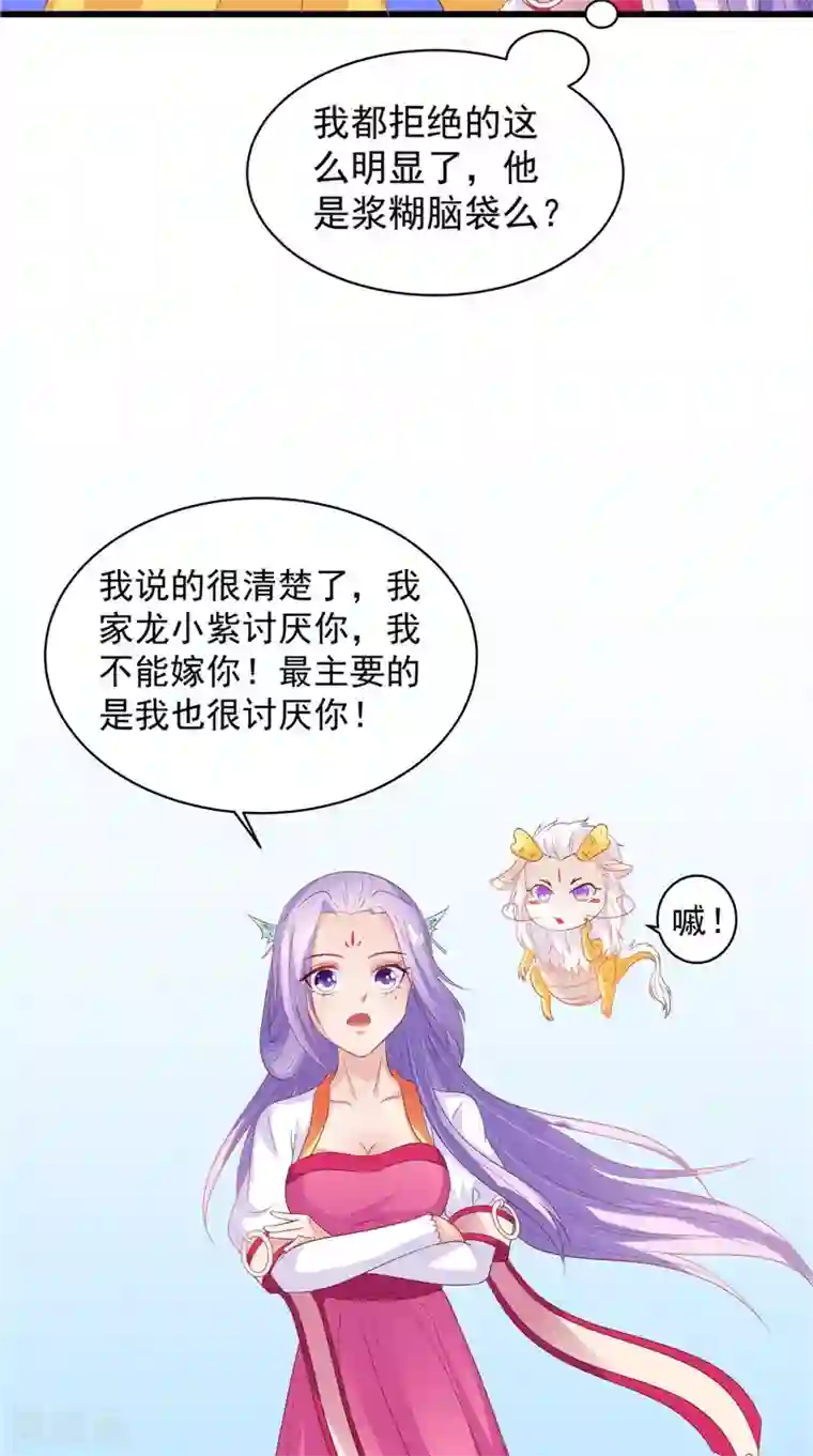 逆天毒医：龙尊求放过第34话 比试