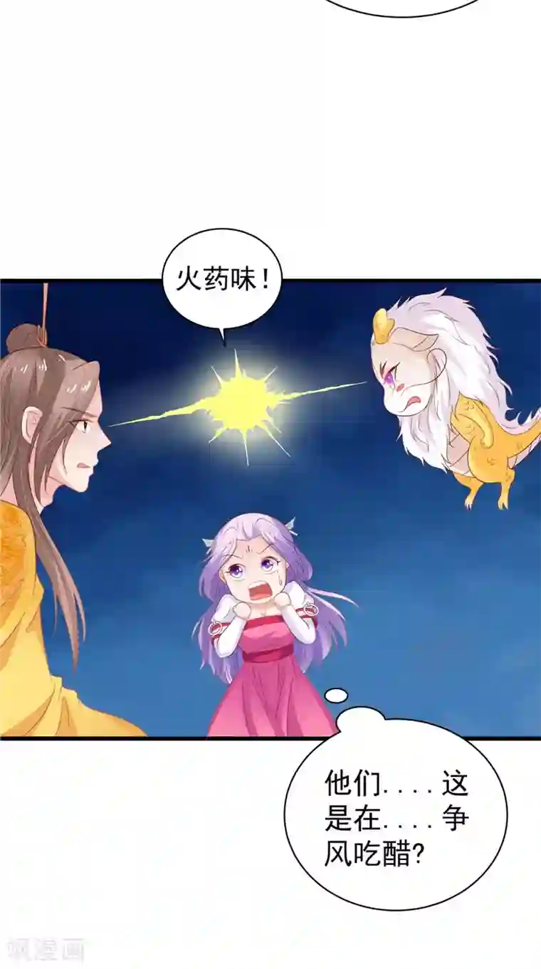 逆天毒医：龙尊求放过第34话 比试