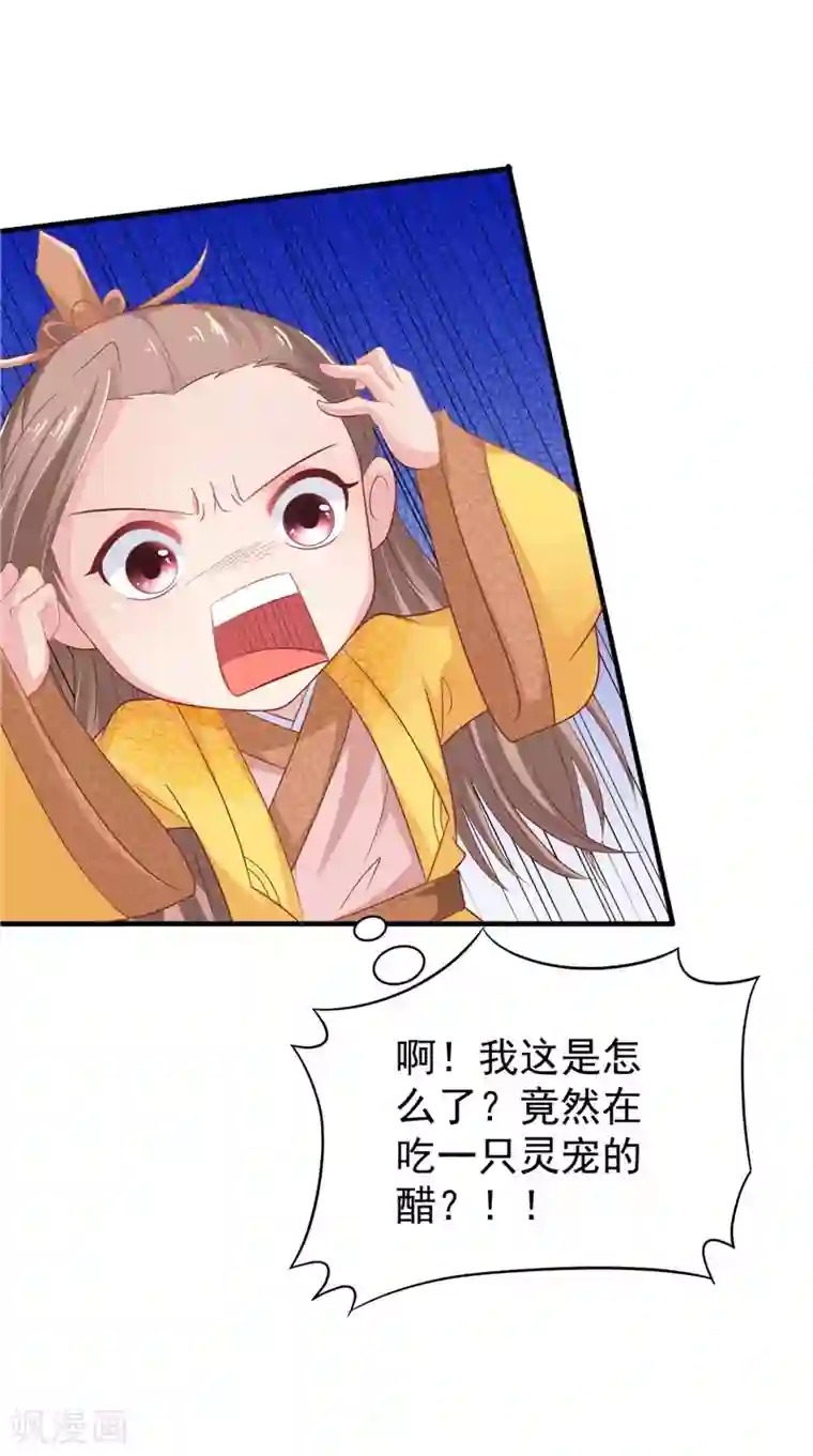 逆天毒医：龙尊求放过第34话 比试