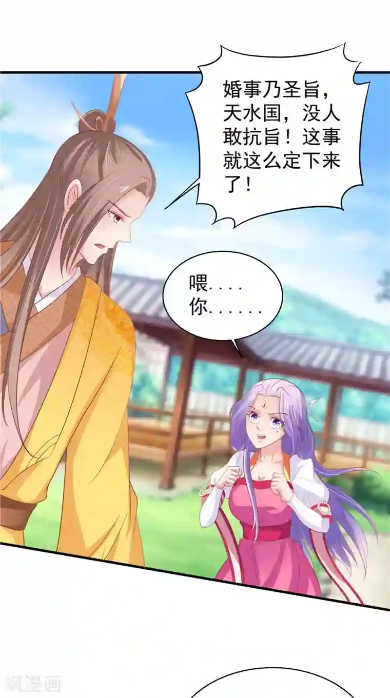 逆天毒医：龙尊求放过第34话 比试