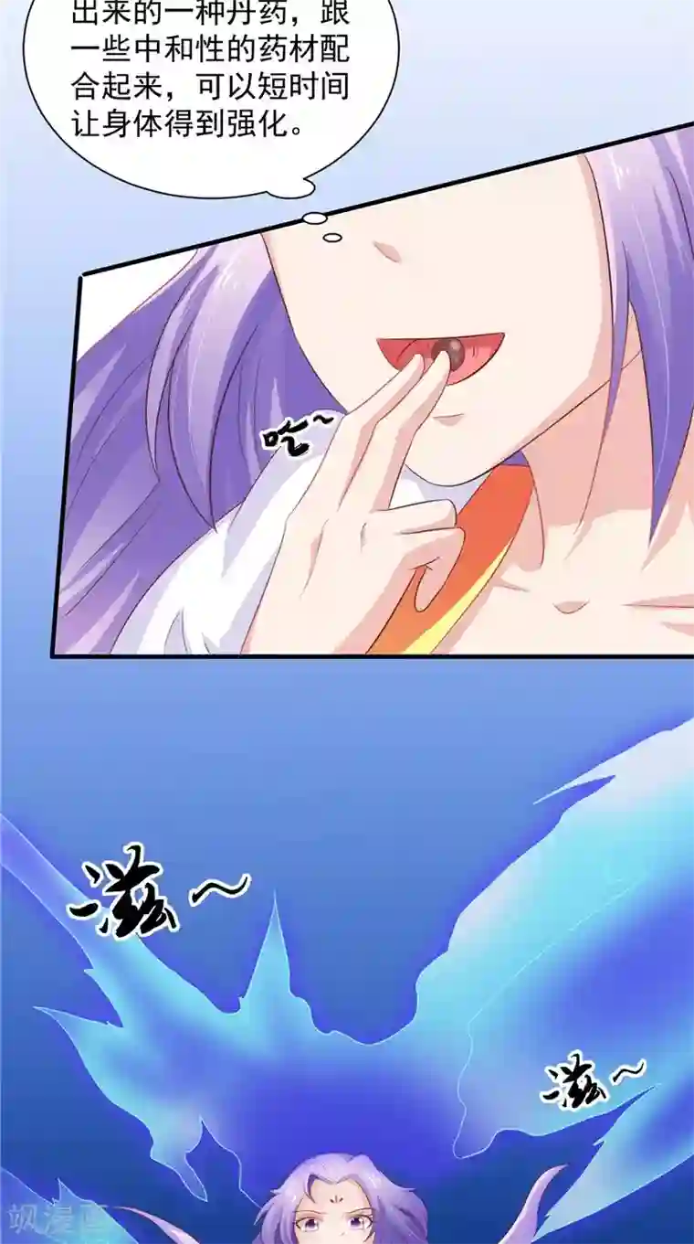 逆天毒医：龙尊求放过第35话 见证