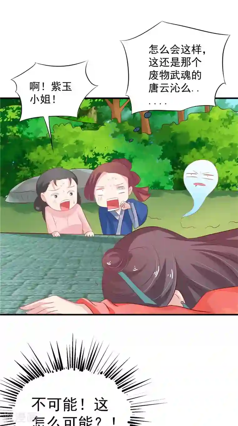 逆天毒医：龙尊求放过第35话 见证