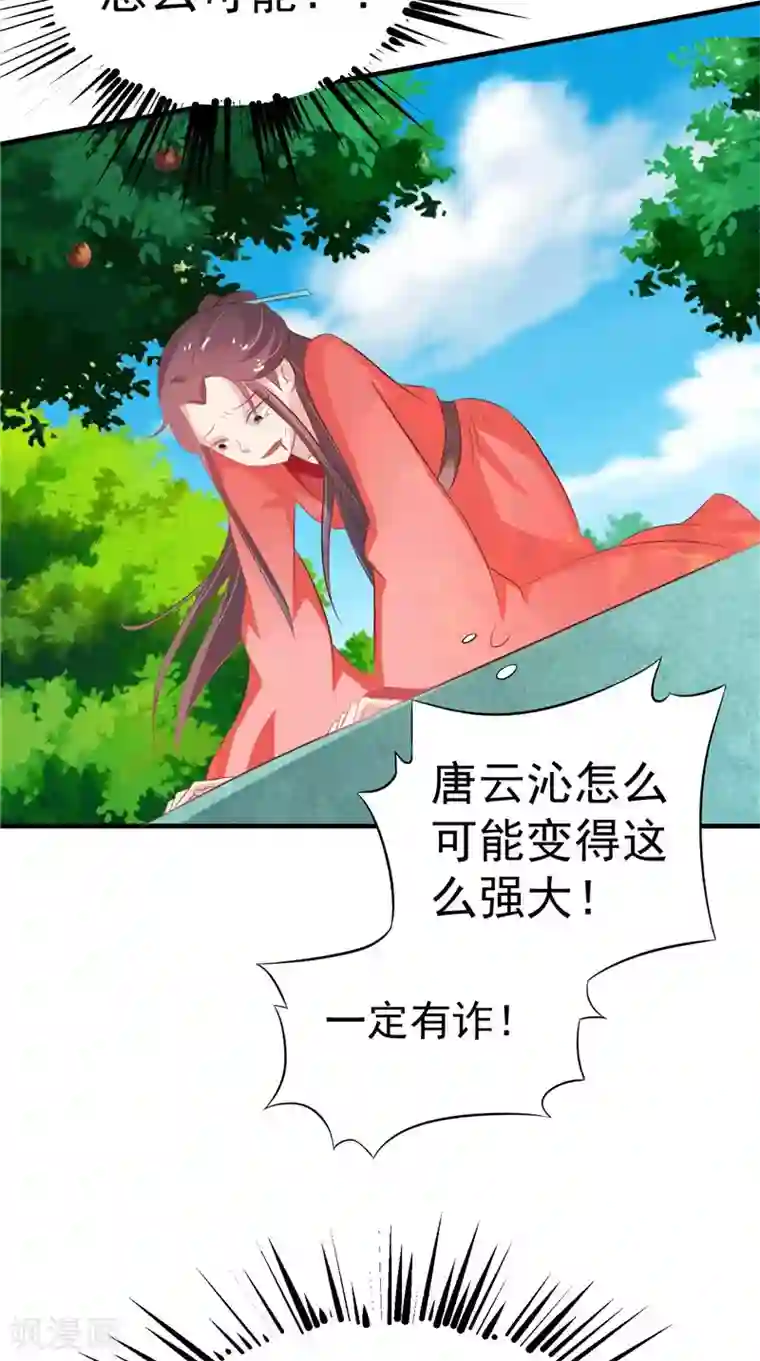 逆天毒医：龙尊求放过第35话 见证