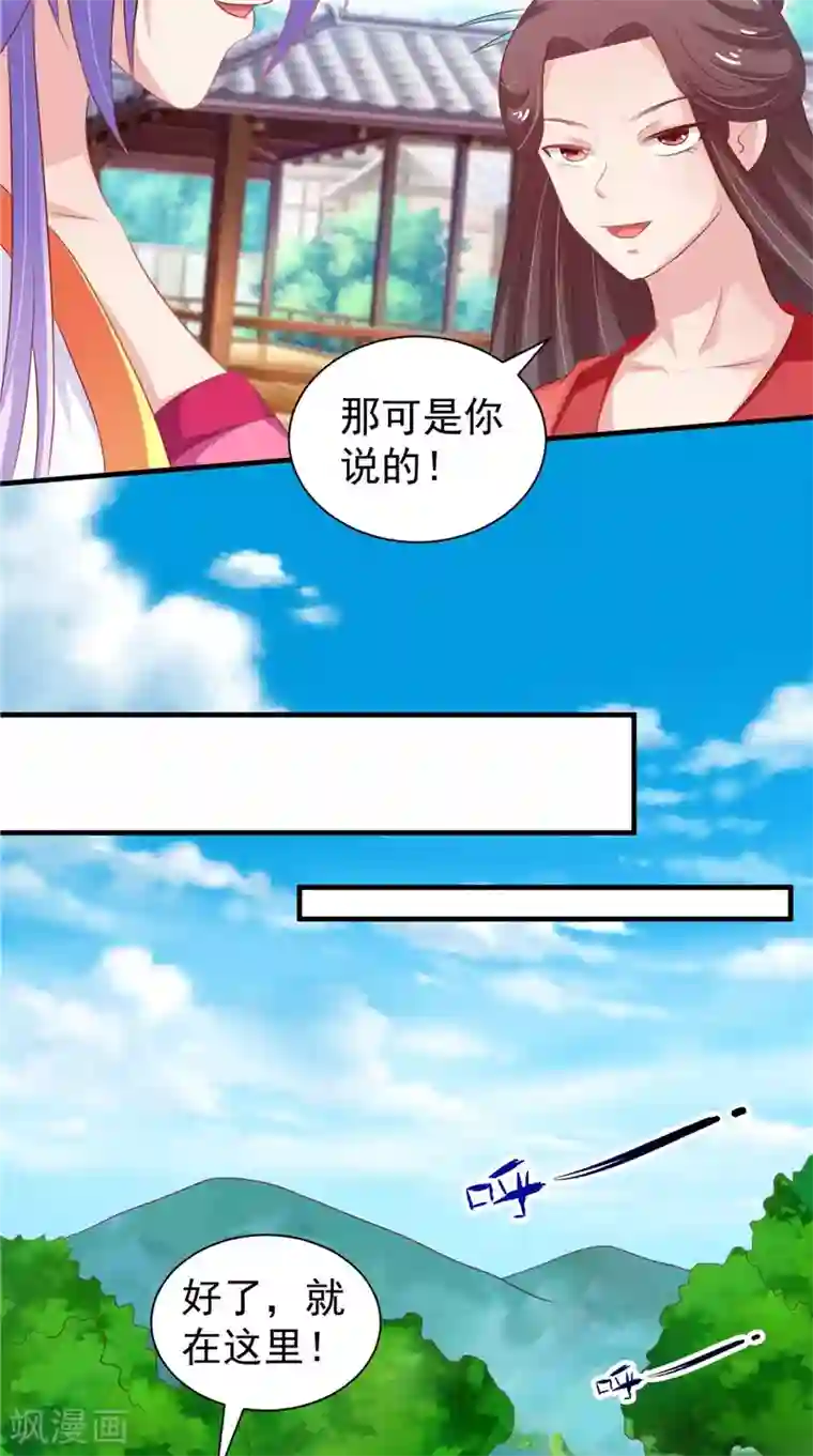 逆天毒医：龙尊求放过第35话 见证