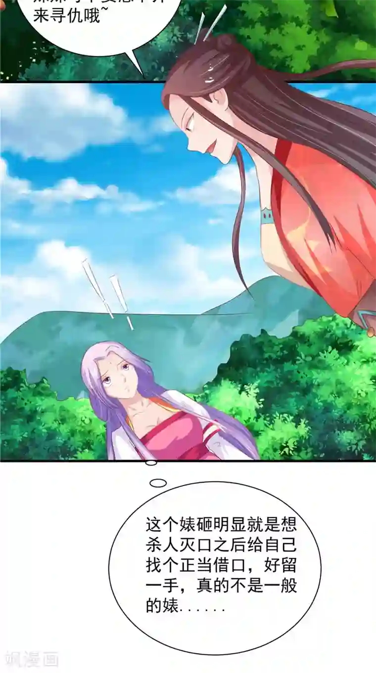 逆天毒医：龙尊求放过第35话 见证