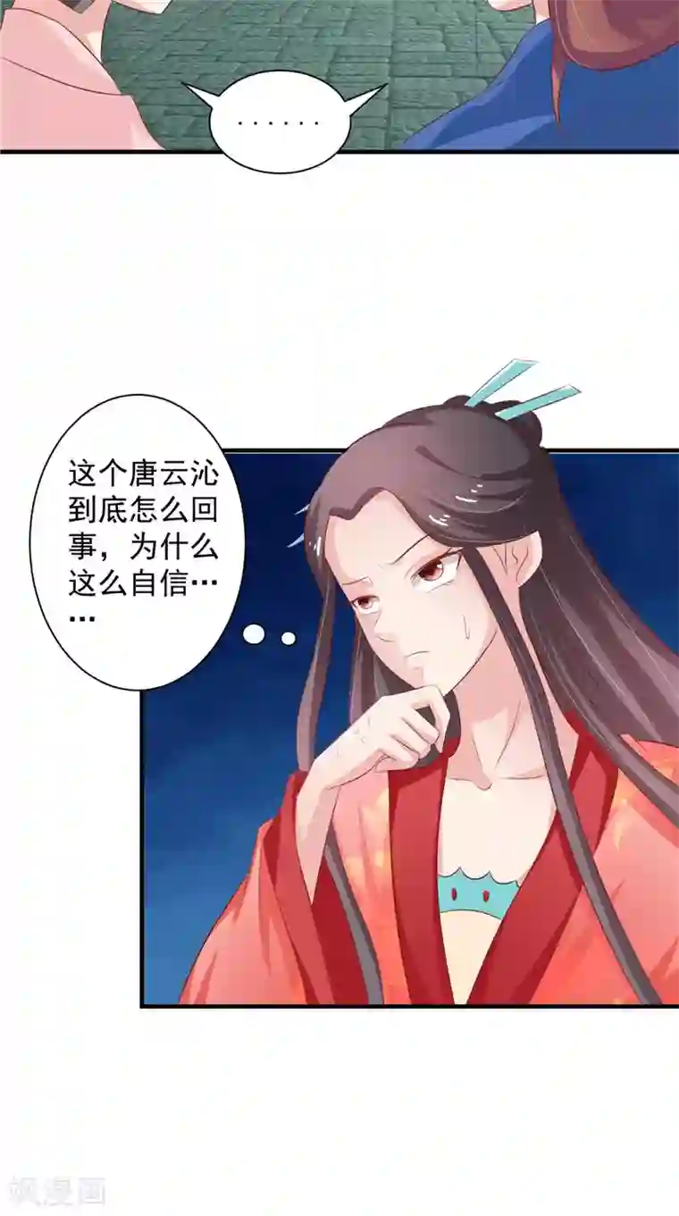 逆天毒医：龙尊求放过第35话 见证