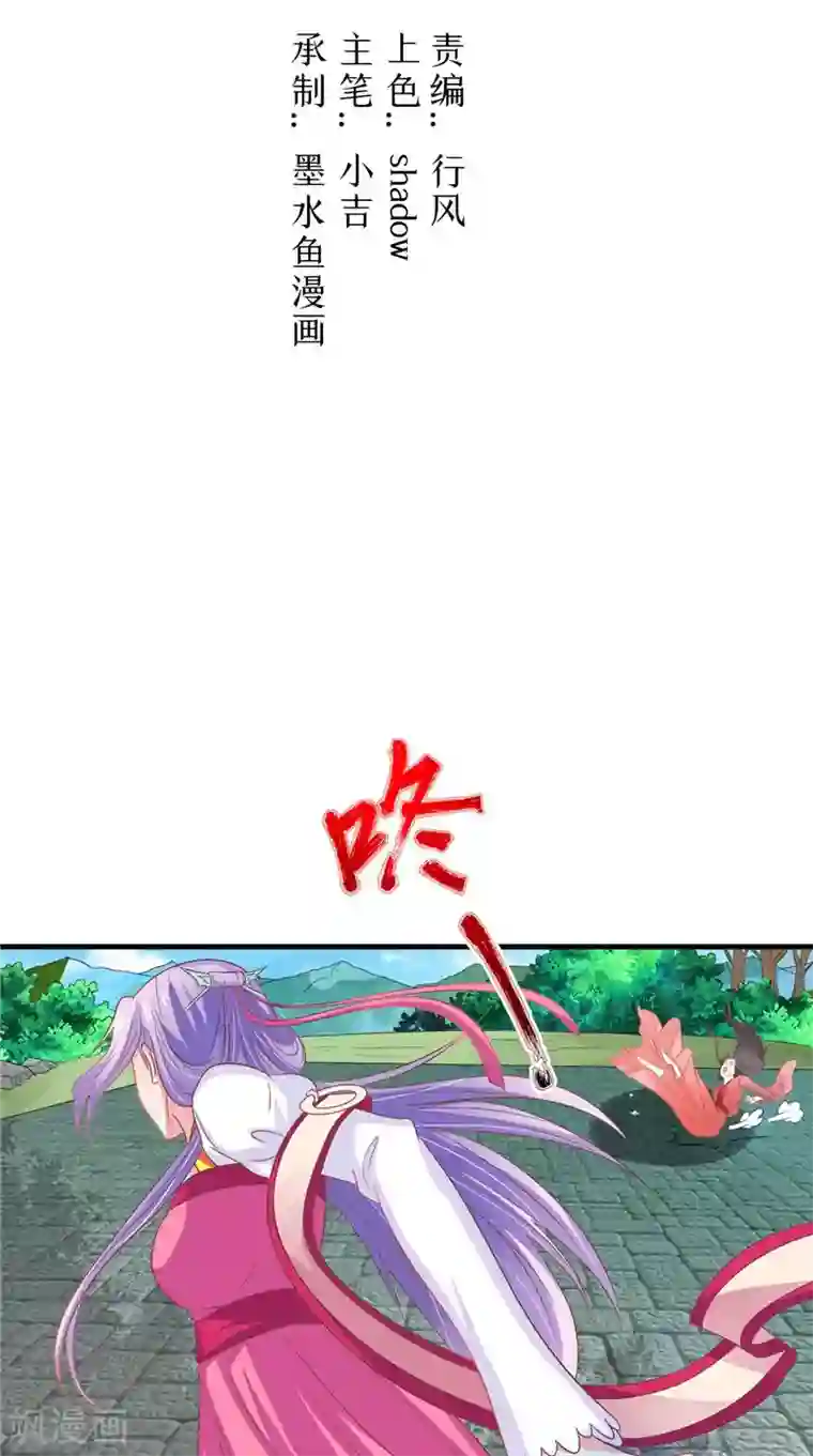 逆天毒医：龙尊求放过第36话 利用兽血