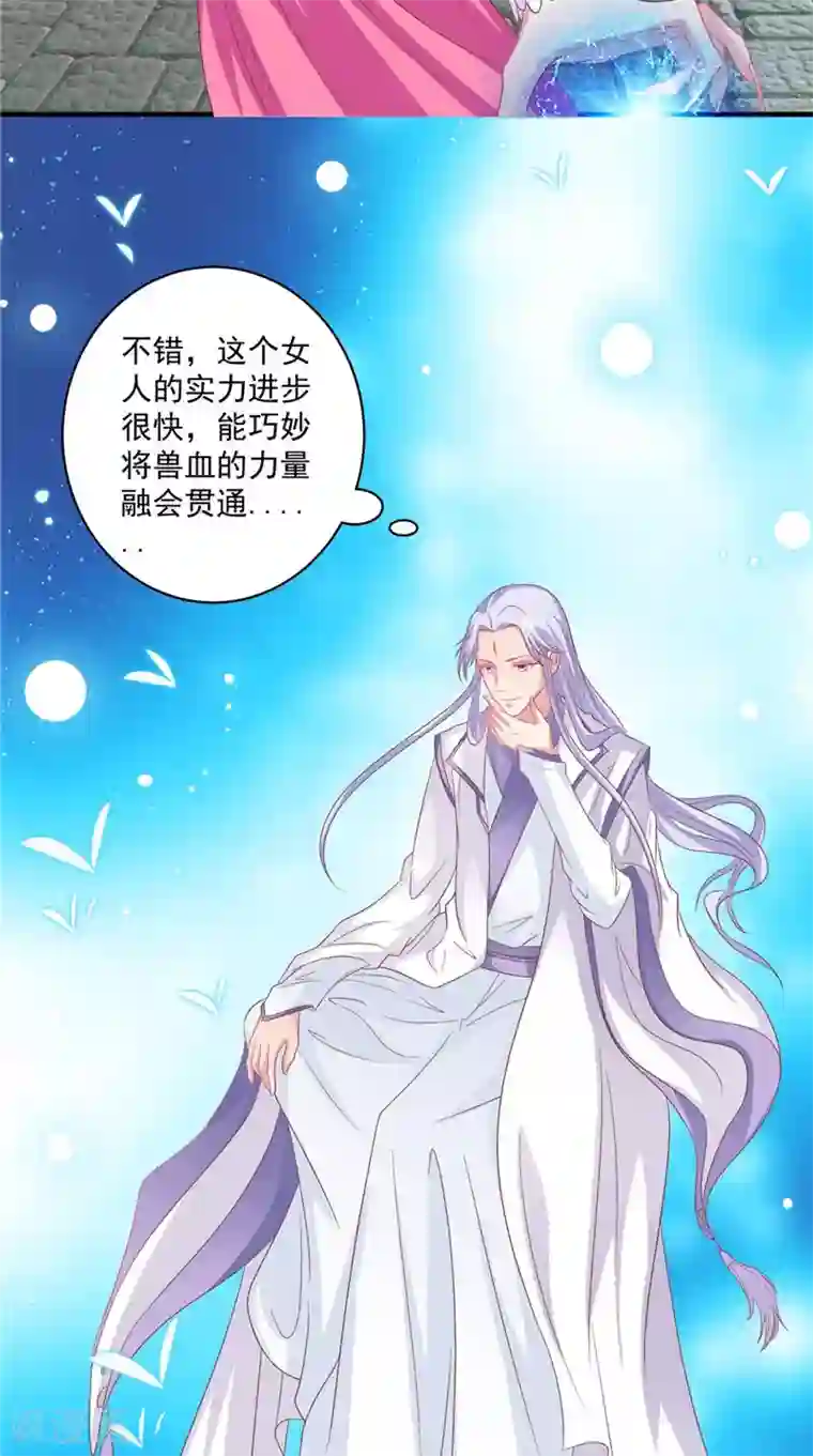 逆天毒医：龙尊求放过第36话 利用兽血