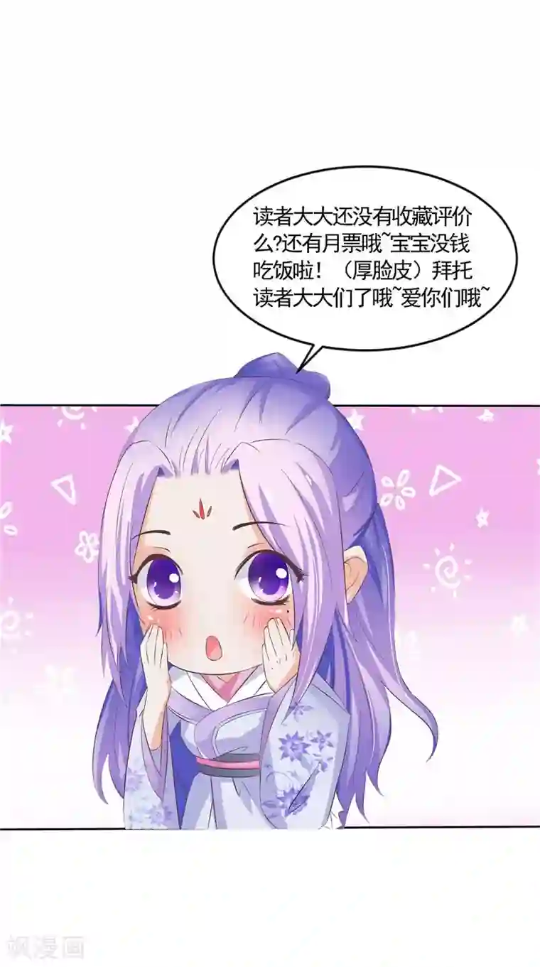 逆天毒医：龙尊求放过第36话 利用兽血