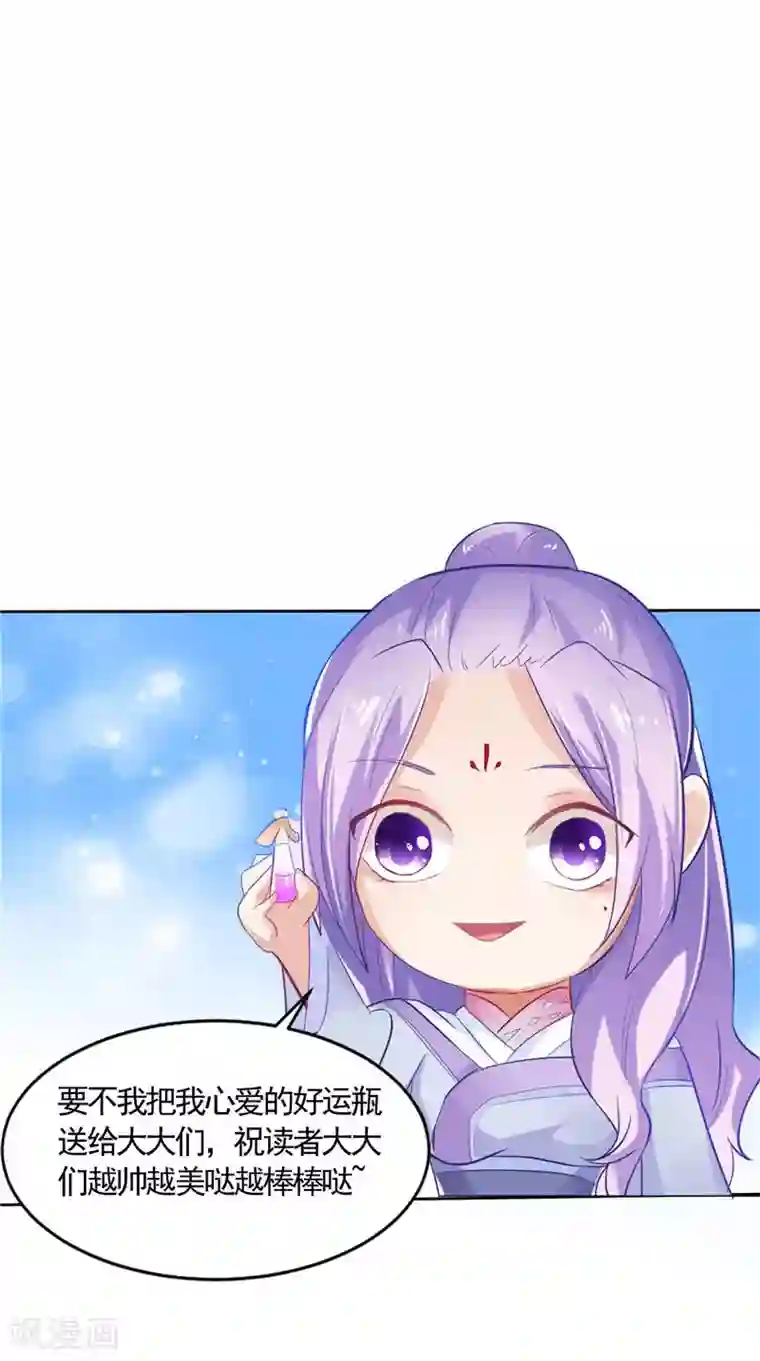 逆天毒医：龙尊求放过第36话 利用兽血