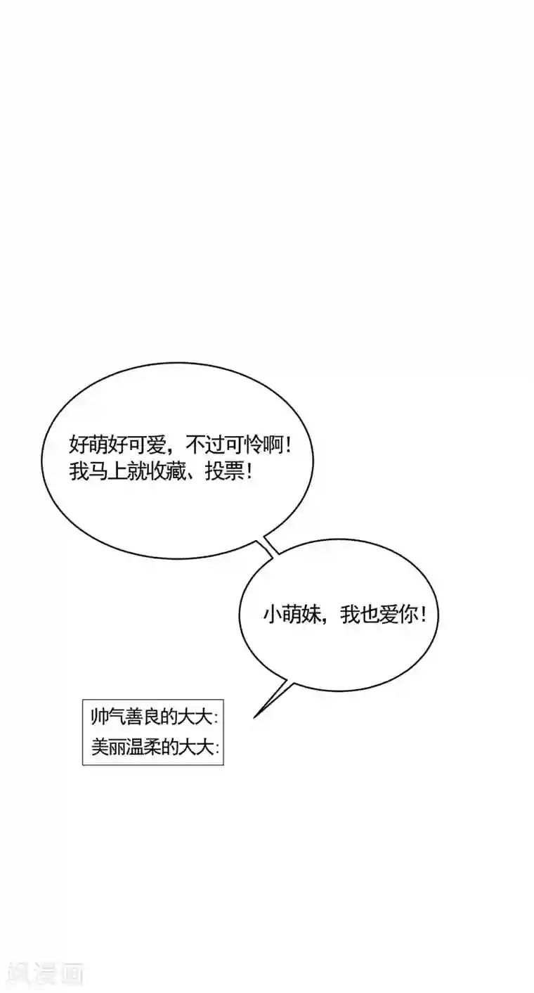 逆天毒医：龙尊求放过第36话 利用兽血