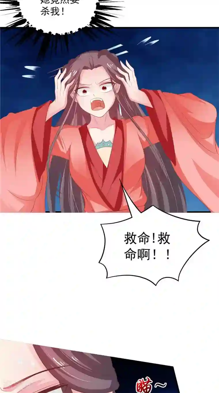 逆天毒医：龙尊求放过第36话 利用兽血