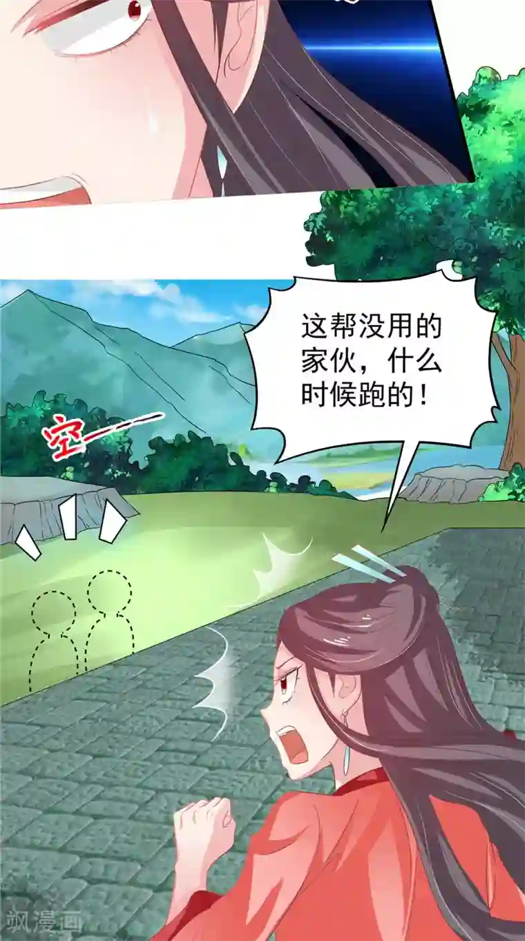 逆天毒医：龙尊求放过第36话 利用兽血