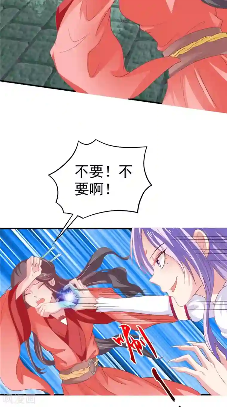 逆天毒医：龙尊求放过第36话 利用兽血