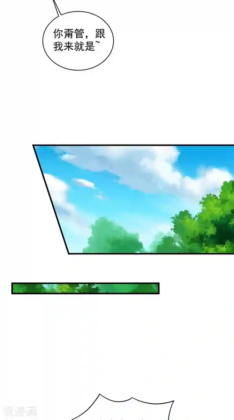 逆天毒医：龙尊求放过第37话 收买人心