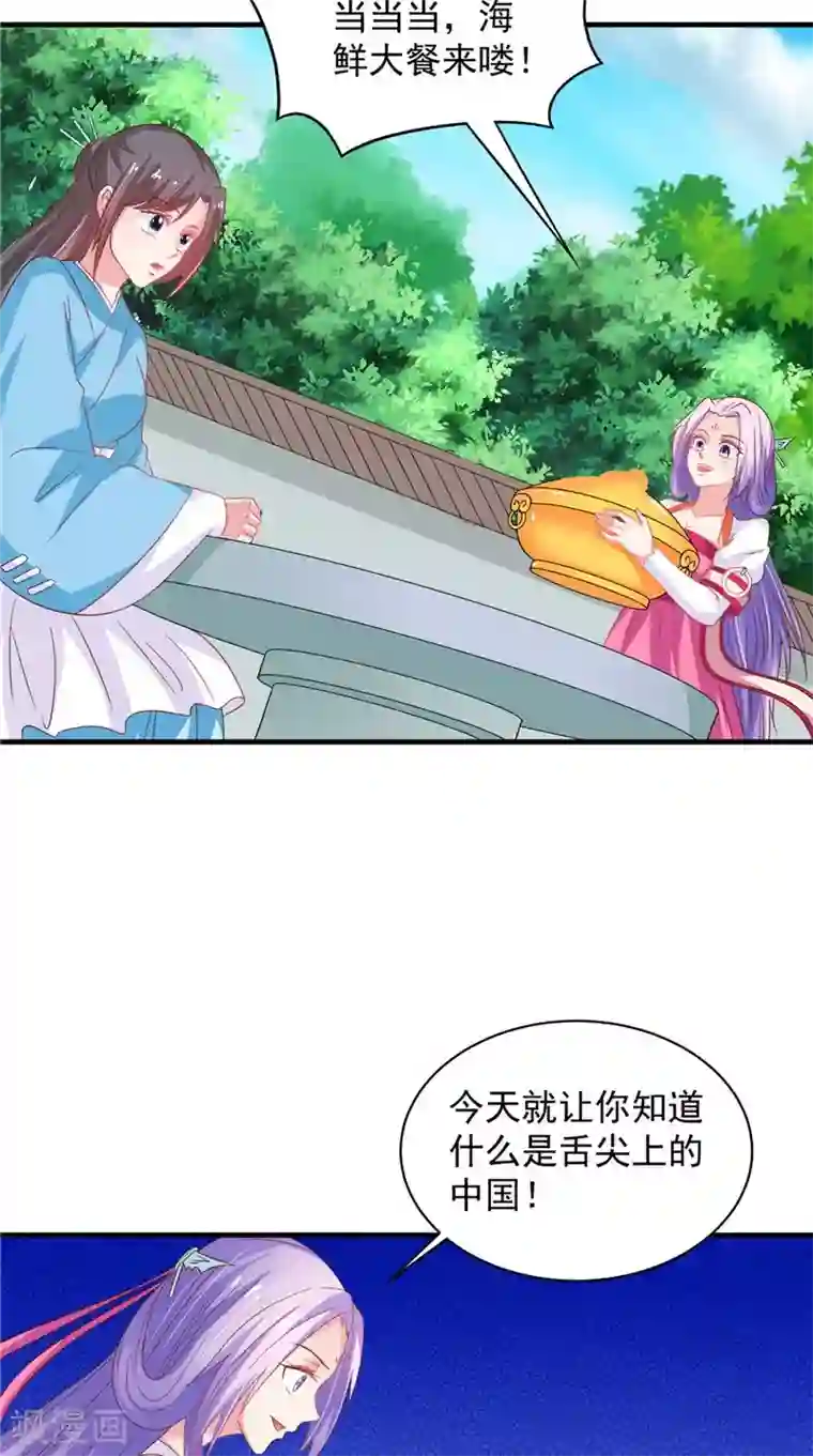 逆天毒医：龙尊求放过第37话 收买人心