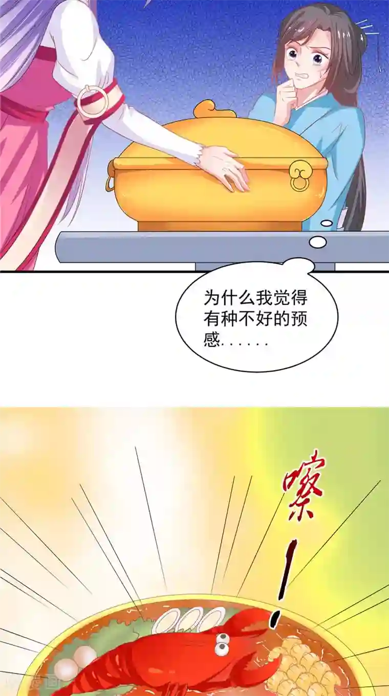 逆天毒医：龙尊求放过第37话 收买人心