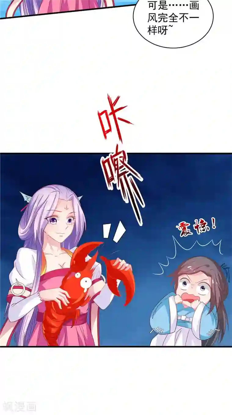 逆天毒医：龙尊求放过第37话 收买人心