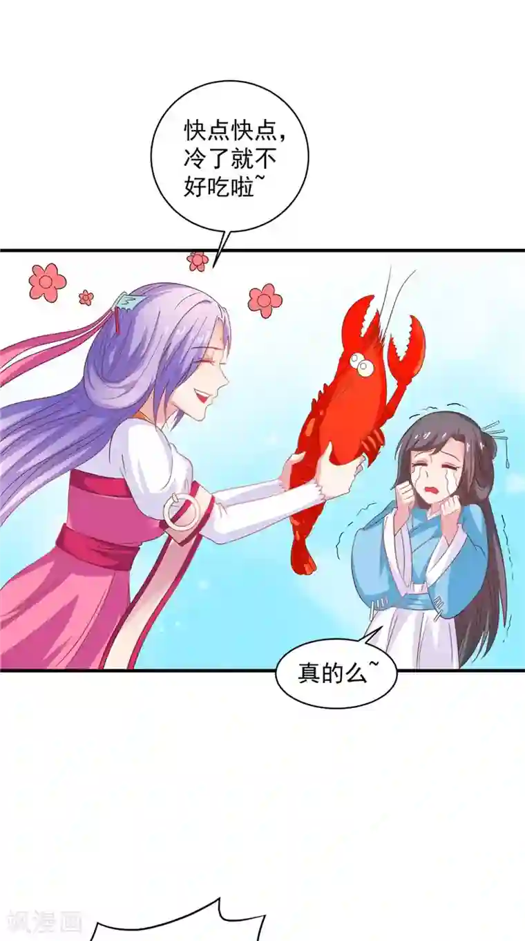 逆天毒医：龙尊求放过第37话 收买人心