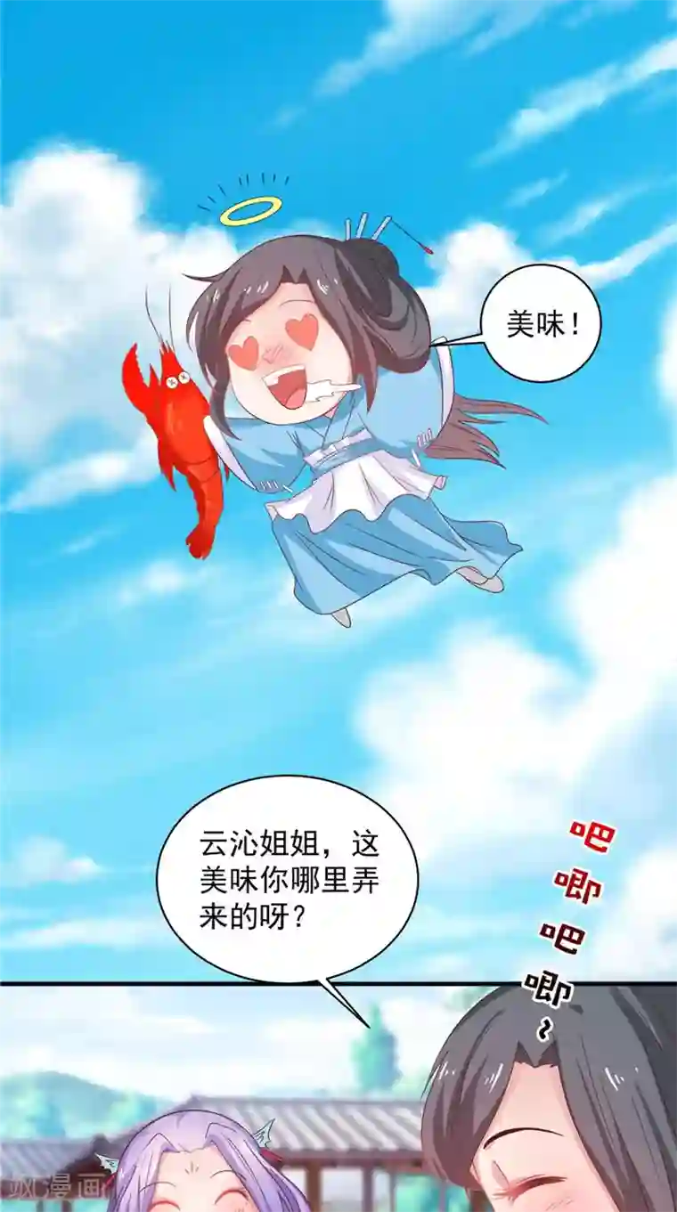 逆天毒医：龙尊求放过第37话 收买人心