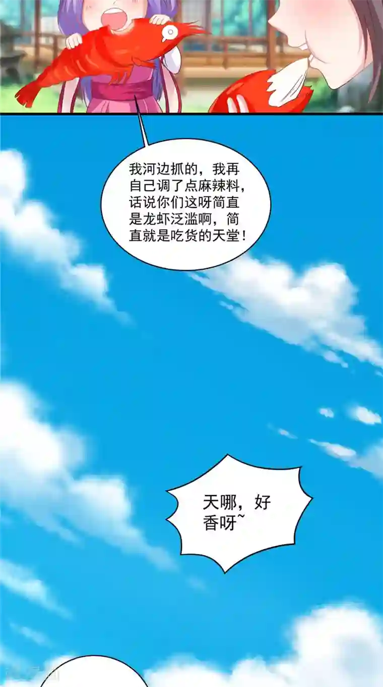 逆天毒医：龙尊求放过第37话 收买人心