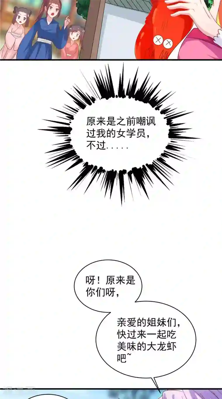 逆天毒医：龙尊求放过第37话 收买人心