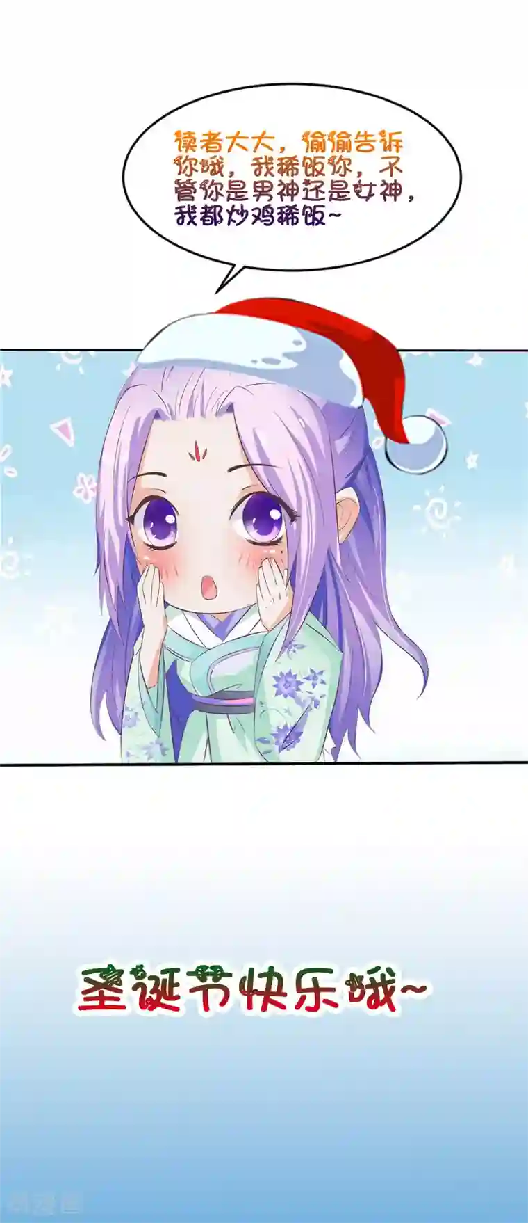 逆天毒医：龙尊求放过第37话 收买人心