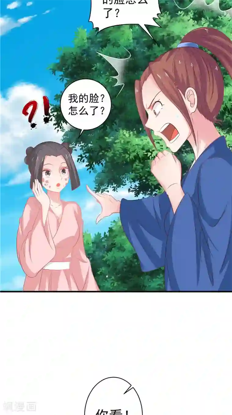 逆天毒医：龙尊求放过第38话 海鲜过敏