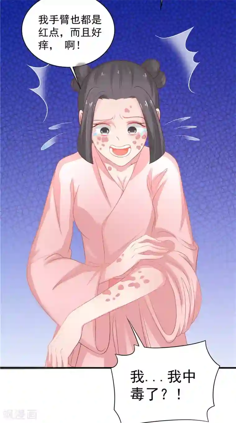 逆天毒医：龙尊求放过第38话 海鲜过敏