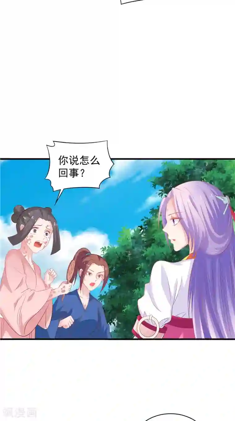 逆天毒医：龙尊求放过第38话 海鲜过敏