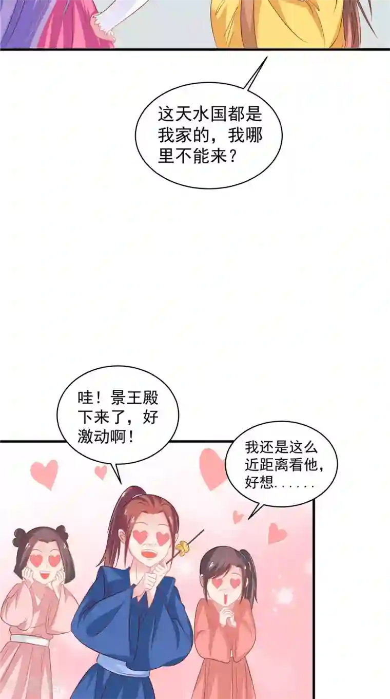 逆天毒医：龙尊求放过第38话 海鲜过敏