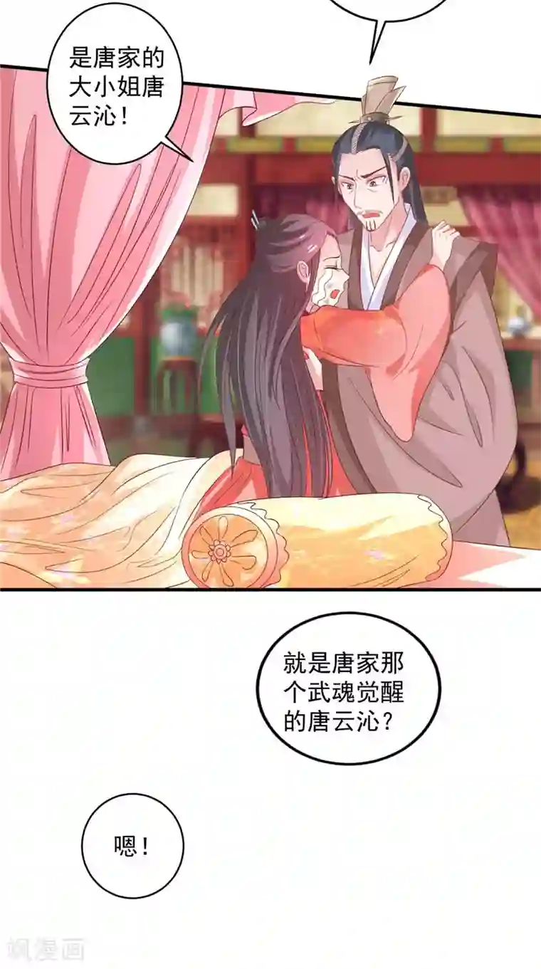 逆天毒医：龙尊求放过第38话 海鲜过敏