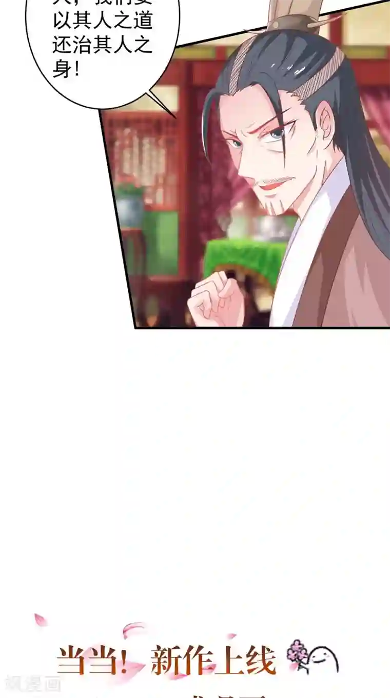 逆天毒医：龙尊求放过第38话 海鲜过敏