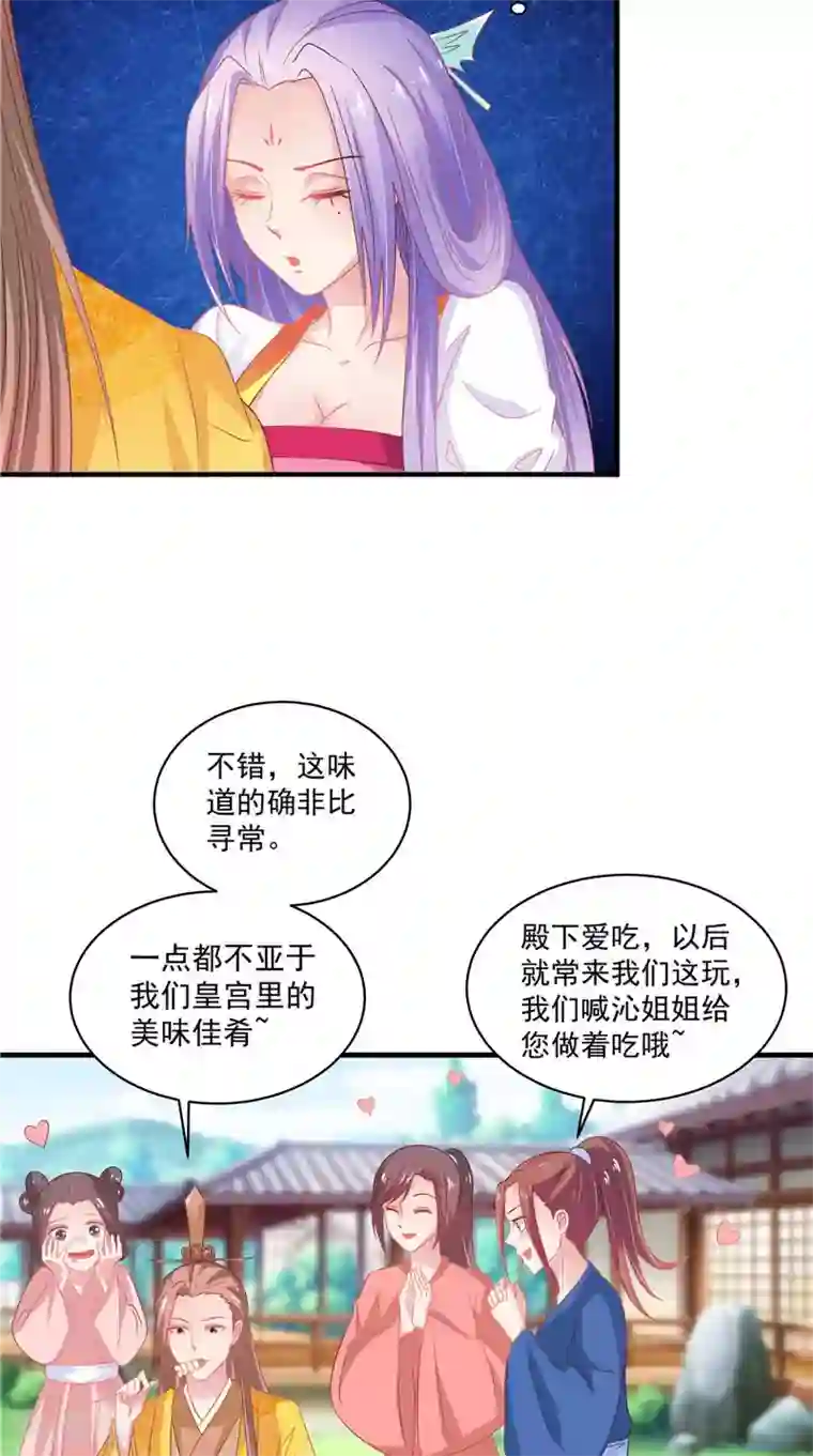 逆天毒医：龙尊求放过第38话 海鲜过敏